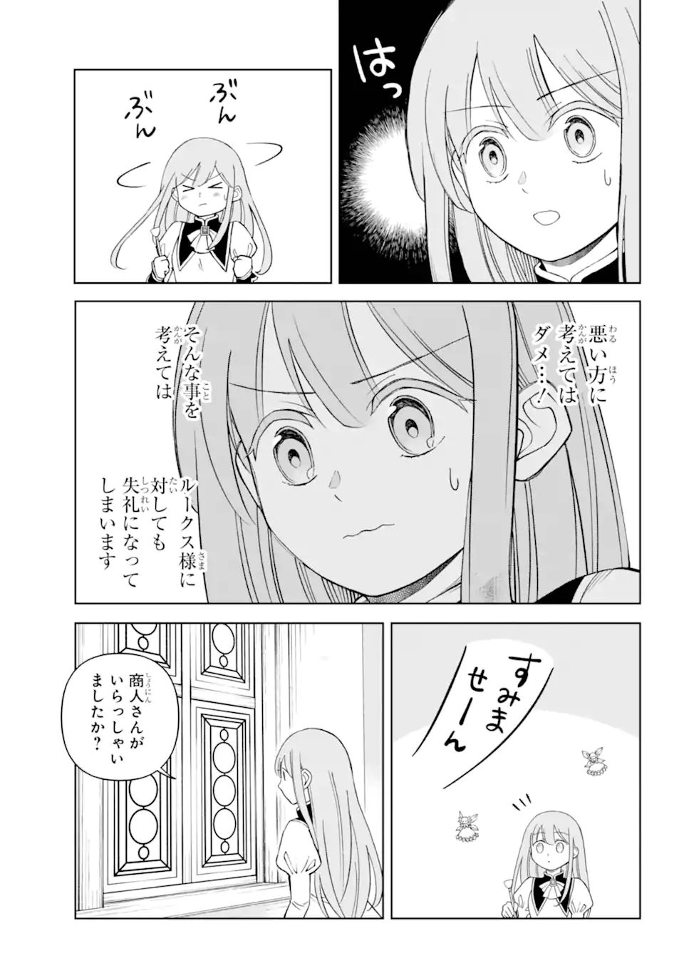 Hinekure Kishi to Fuwafuwa Hime-sama – Kojou Gurashi to Chiisana Ouchi - Chapter 10.1 - Page 7